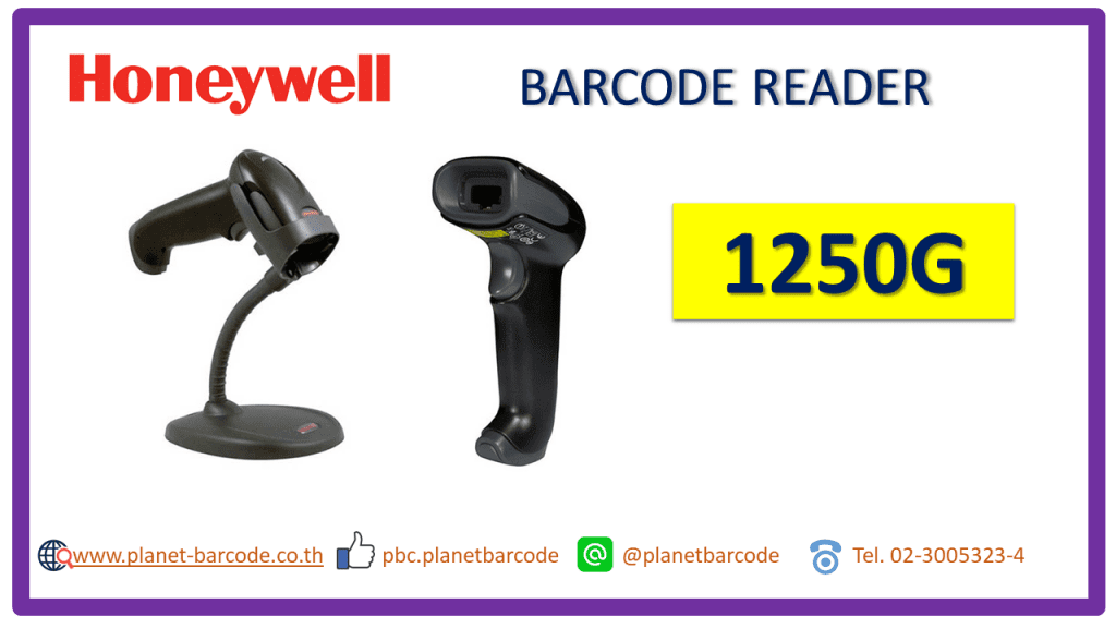 เครื่องอ่าน Barcode -1D Honeywell Barcode Reader 1250G