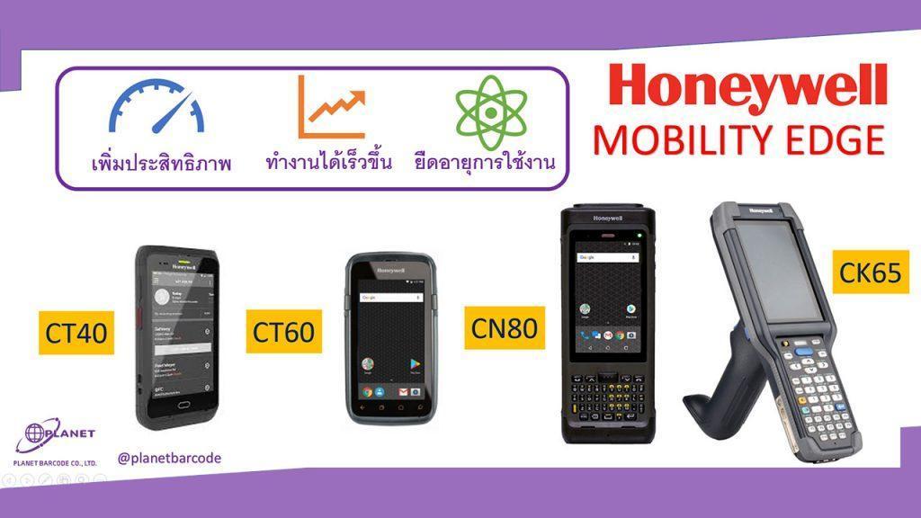 Honeywell Mobility ck65