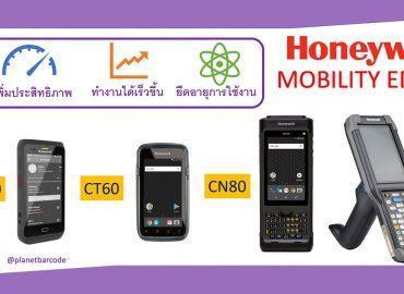 Honeywell Mobility ck65