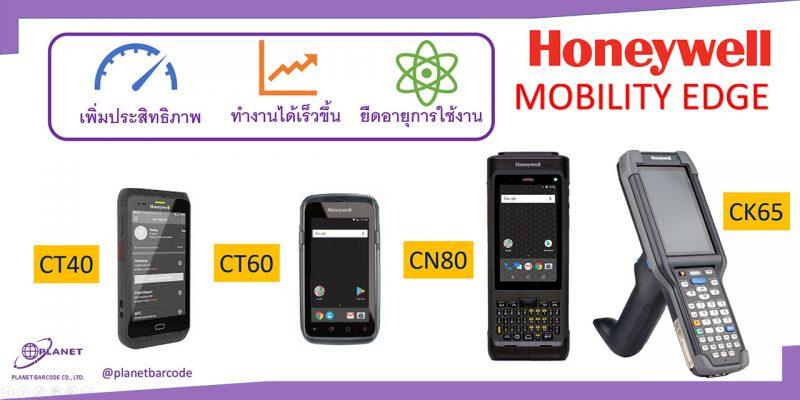 Honeywell Mobility ck65