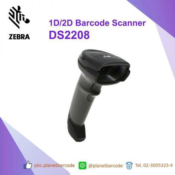 Zebra DS2208 2D Scanner
