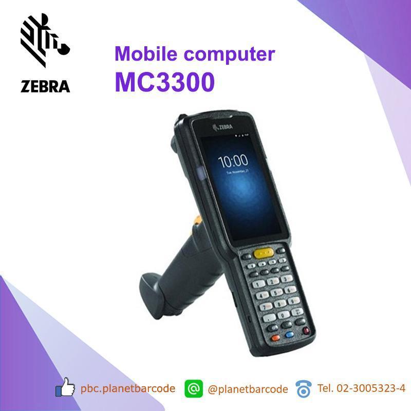 เครื่องอ่านบาร์โค้ดแบบพกพา Zebra MC3300 Mobile computer PDA