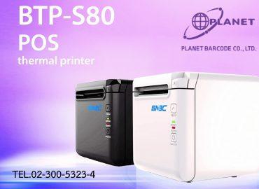 BTP S80 POS thermal printer SNBC