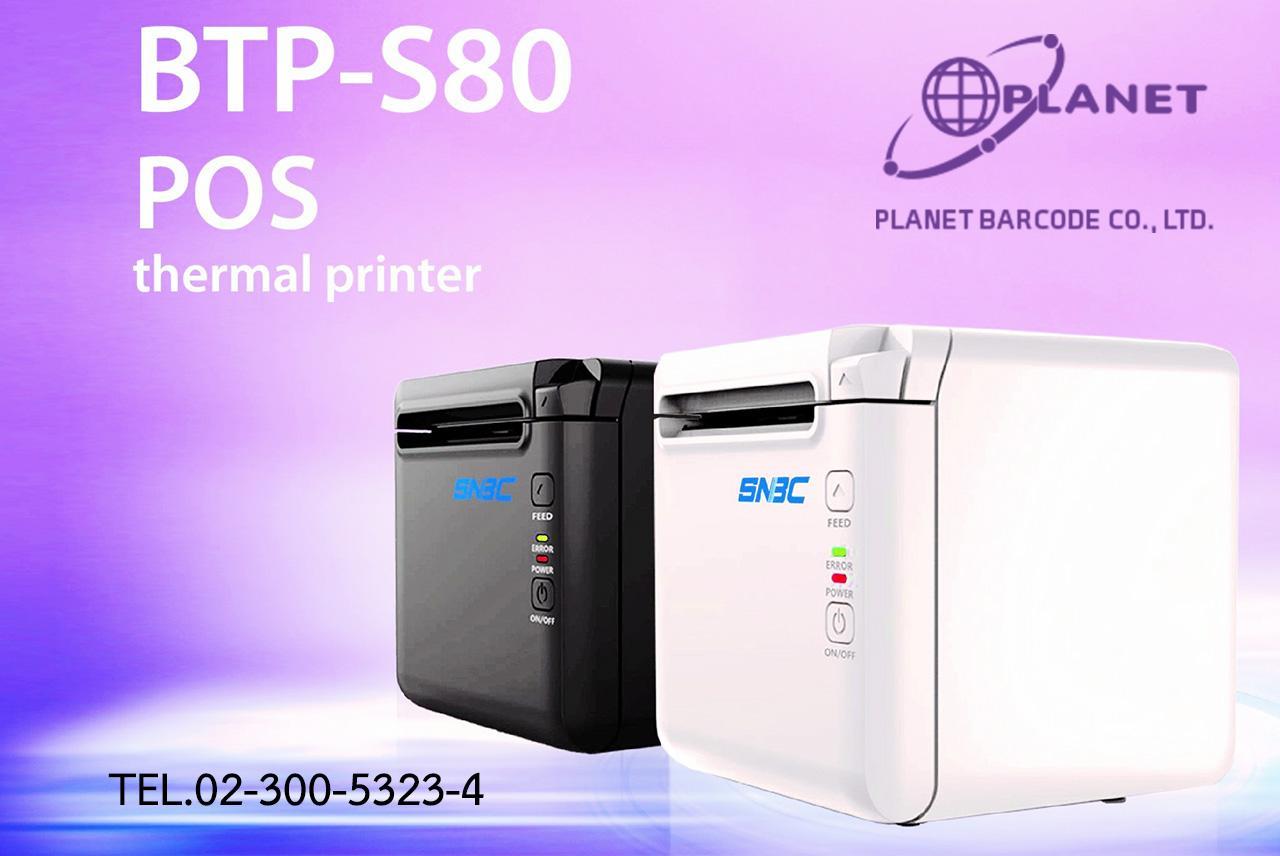 BTP S80 POS thermal printer SNBC