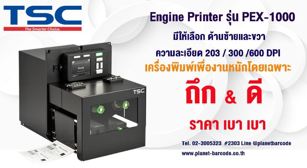 TSC PEX-1000 เครื่องพิมพ์ลาเบลอุตสาหกรรม