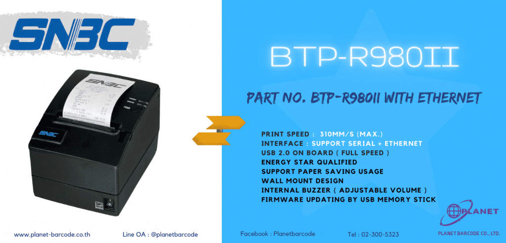 เครื่องพิมพ์ ความเร็วสูง SNBC - BTP R980 Ultra Speed Printer