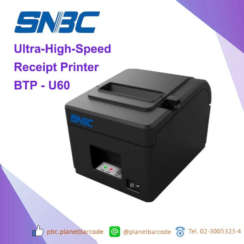 เครื่องพิมพ์ใบเสร็จความร้อน SNBC BTP - U60 Thermal Printer