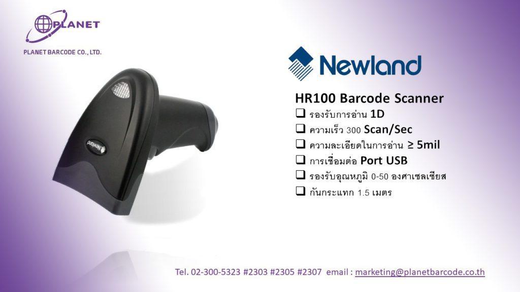 Newland HR100 Barcode Scanner