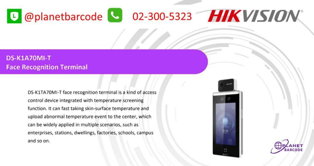 Hikvision เครื่องจดจำใบหน้า