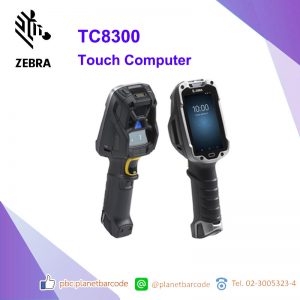 Zebra TC8300 TOUCH COMPUTER คอมพิวเตอร์ระบบสัมผัส ระดับองค์กร