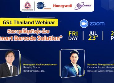 GS1 Thailand Webinar ติดอาวุธที่ธุรกิจรุ่ง ด้วย Smart Barcode Solution