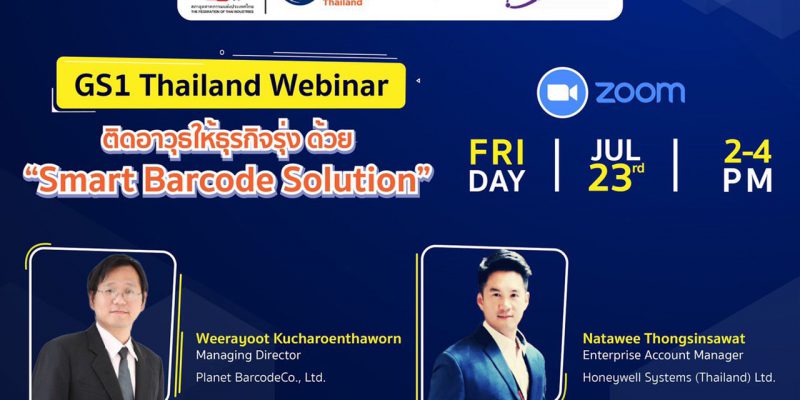 GS1 Thailand Webinar ติดอาวุธที่ธุรกิจรุ่ง ด้วย Smart Barcode Solution