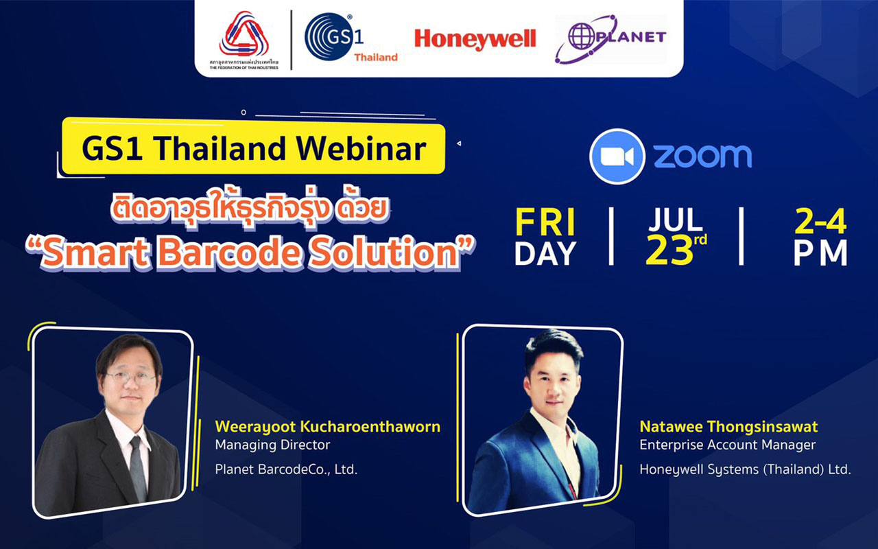 GS1 Thailand Webinar ติดอาวุธที่ธุรกิจรุ่ง ด้วย Smart Barcode Solution