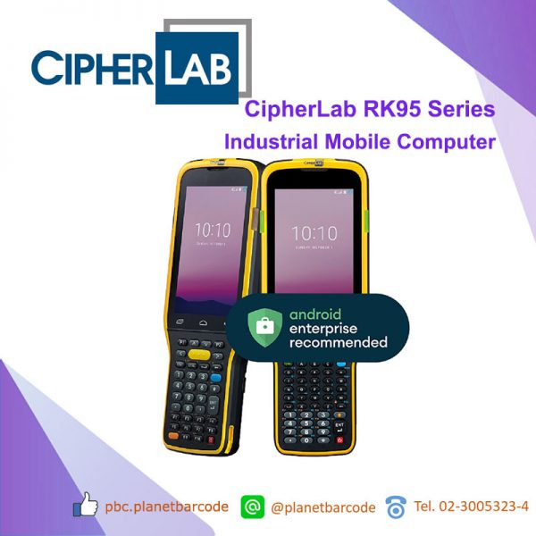 CipherLab RK95 Industrial Mobile Computer PDA คอมพิวเตอร์พกพาเคลื่อนที่