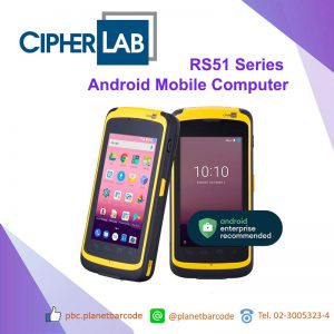 CipherLab RS51 Series Android Mobile Computer คอมพิวเตอร์พกพาอุตสาหกรรม