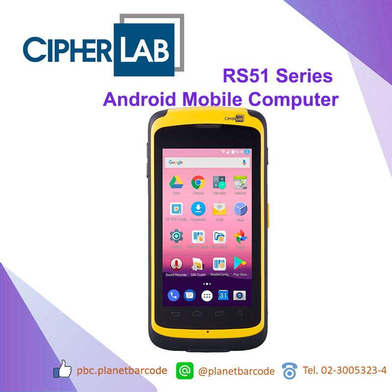 CipherLab RS51 Series Android Mobile Computer คอมพิวเตอร์พกพาอุตสาหกรรม