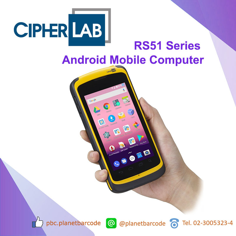 CipherLab RS51 Series Android Mobile Computer คอมพิวเตอร์พกพาอุตสาหกรรม