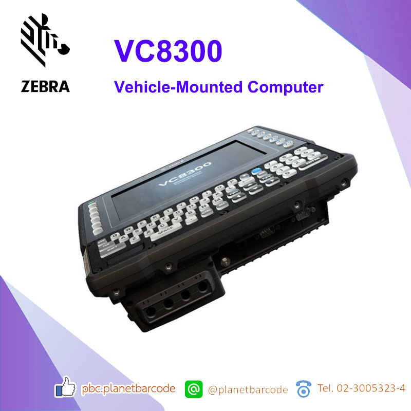 Zebra VC8300 VEHICLE MOUNT COMPUTER คอมพิวเตอร์บนโฟล์คลิฟท์