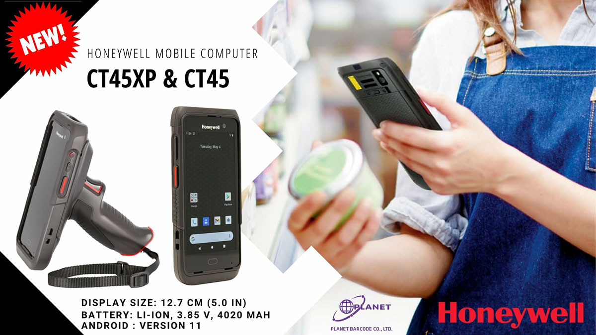 Honeywell CT45XP / CT45 Mobile Computer PDA คอมพิวเตอร์พกพา คอมพิวเตอร์แบบพกพา