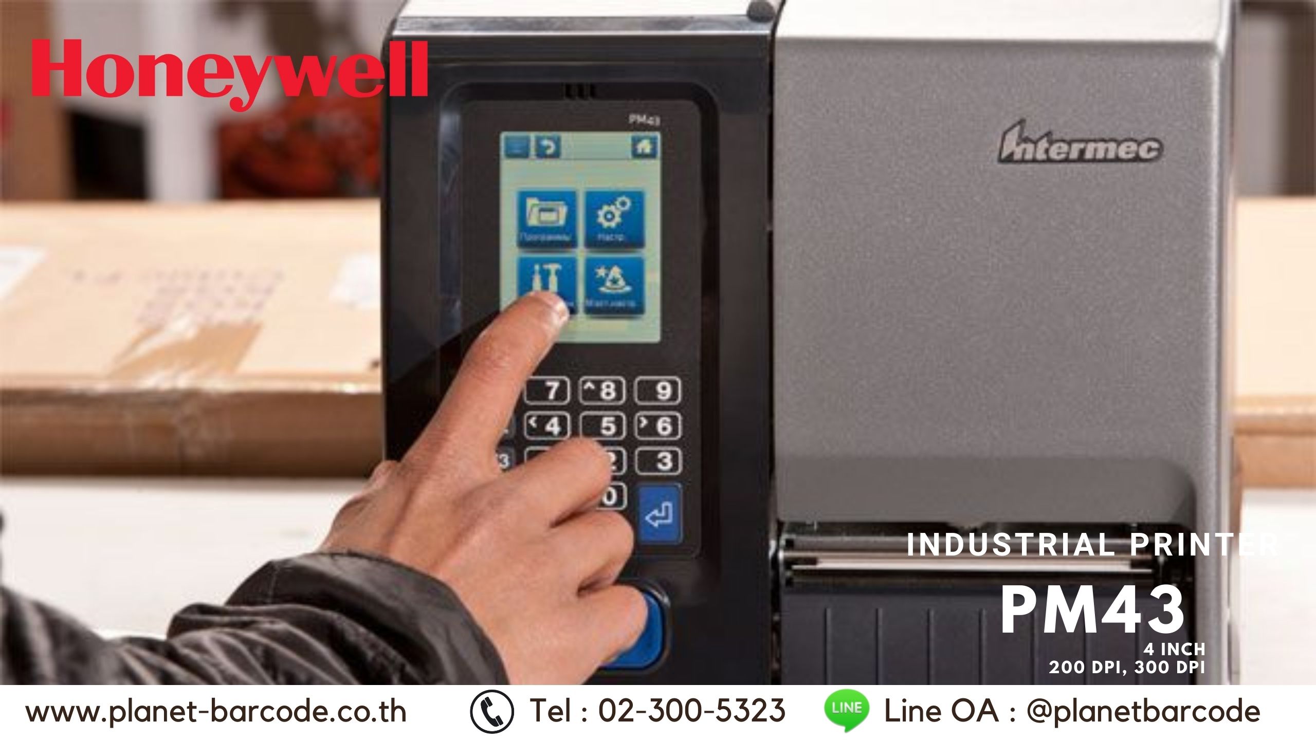 Honeywell PM43 Industrial Printer เครื่องพิมพ์อุตสาหกรรม