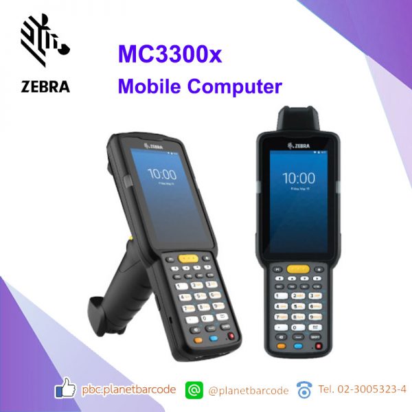 Zebra MC3300x-Mobile-Computer คอมพิวเตอร์แบบพกพา PDA
