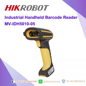 เครื่องอ่านโค้ดมือถืออุตสาหกรรม, Hikrobot MV-IDH5010-05 Industrial Handheld Barcode Reader