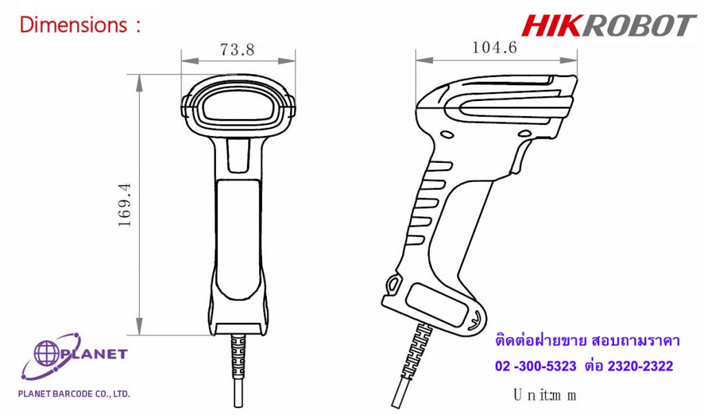 เครื่องอ่านโค้ดมือถืออุตสาหกรรม, Hikrobot MV-IDH5010-05 Industrial Handheld Barcode Reader