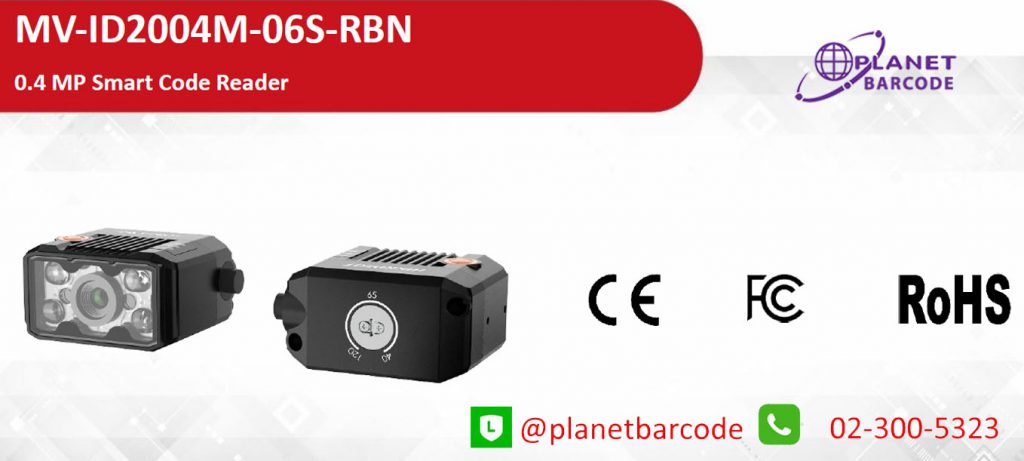 Hikvision MV-ID2004M-06S-RBN Smart Code Reader เครื่องอ่านโค้ดอัจฉริยะ