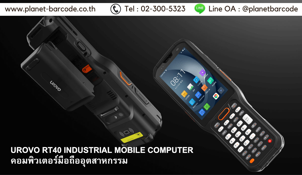 คอมพิวเตอร์พกพาอุตสาหกรรม, Urovo RT40 Industrial Mobile Computer