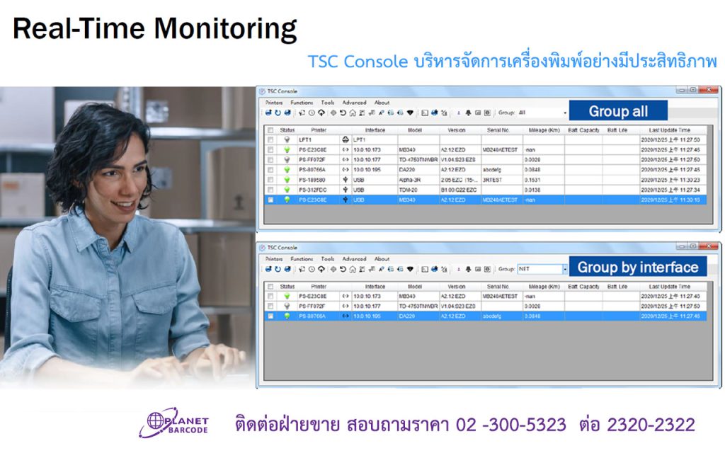 บริหารจัดการเครื่องพิมพ์อย่างมีประสิทธิภาพ Printer Thailand