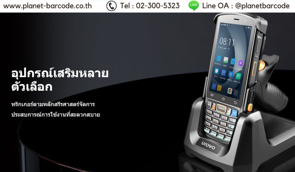 คอมพิวเตอร์พกพาอุตสาหกรรม, UROVO DT40 Industrial Mobile Computer