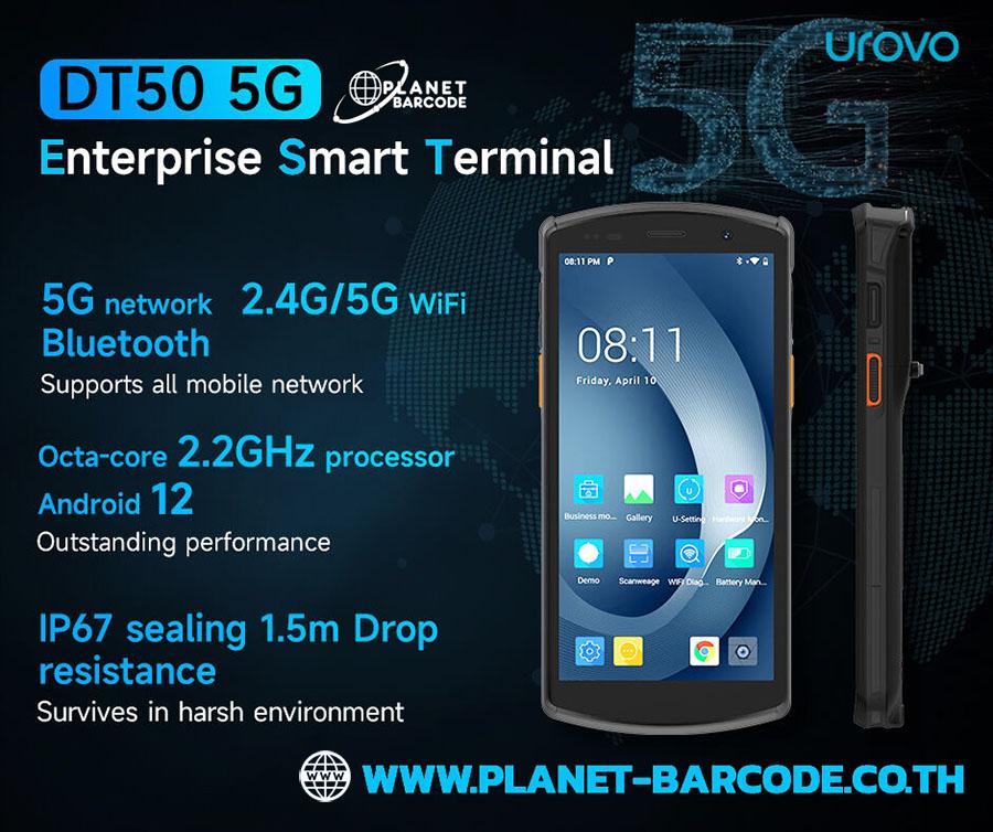 UROVO DT50 5G Handheld Mobile Computer, คอมพิวเตอร์พกพามือถือ, คอมพิวเตอร์มือถือ