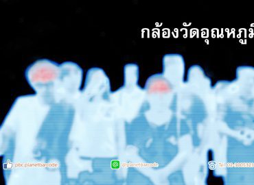 กล้องวัดอุณหภูมิ