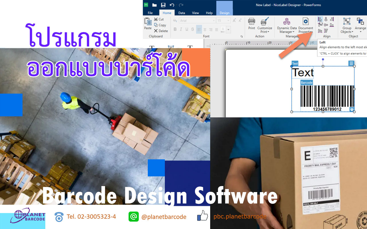 โปรแกรมออกแบบบาร์โค้ด NiceLabel