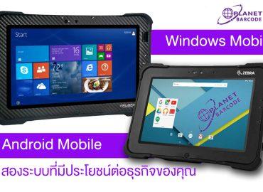 Android Mobile และ Windows Mobile