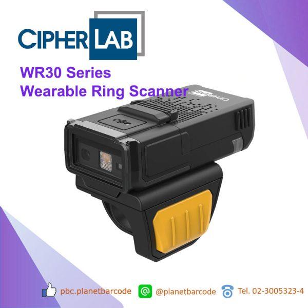CipherLab WR30 Series Wearable Ring Scanner, เครื่องอ่านบาร์โค้ด, เครื่องสแกนบาร์โค้ด