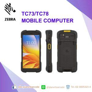 Zebra TC73/TC78 Mobile Computer, คอมพิวเตอร์พกพา, PDA, คอมพิวเตอร์พกพาอุตสาหกรรม