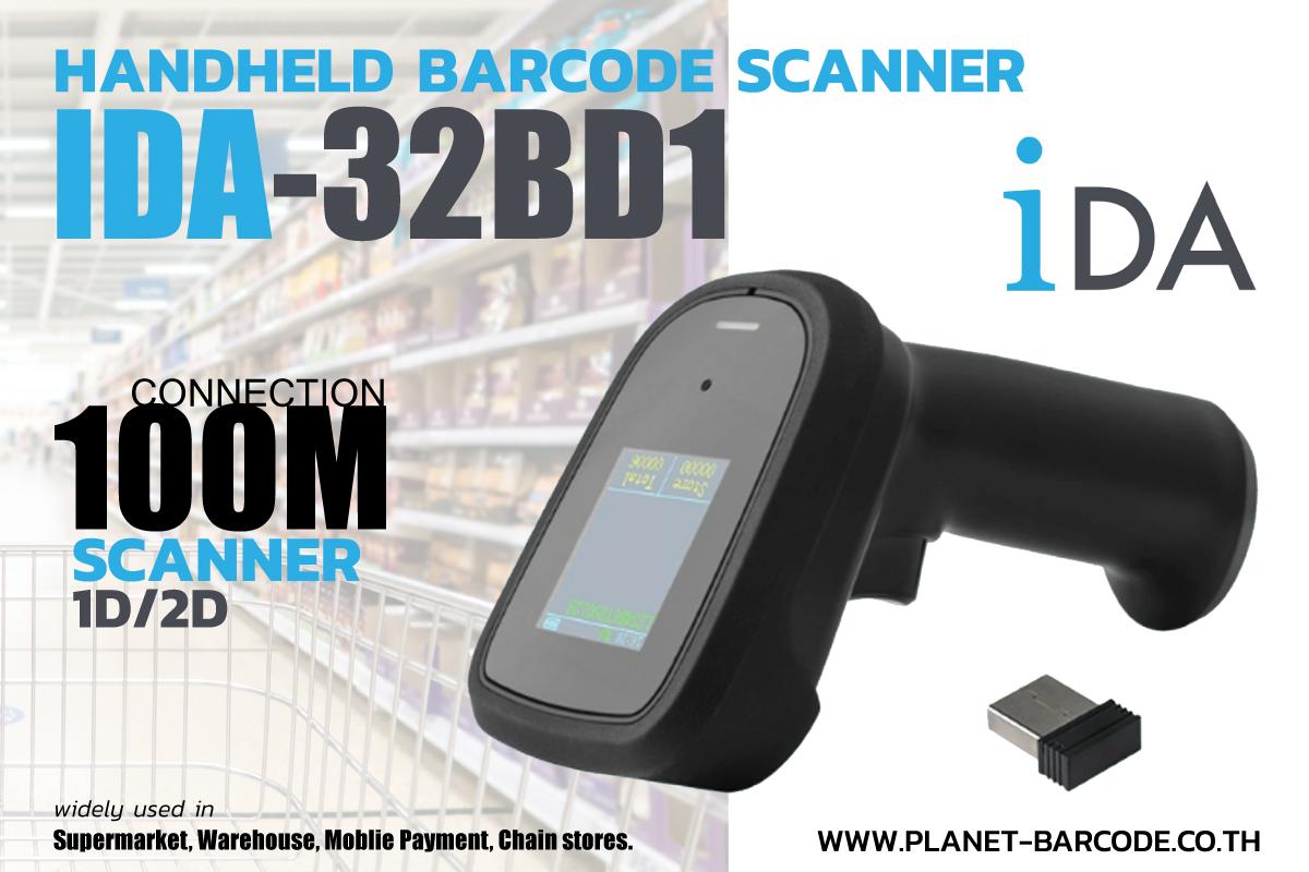 IDA 32BD1 Handheld Barcode Scanner, เครื่องสแกนบาร์โค้ด