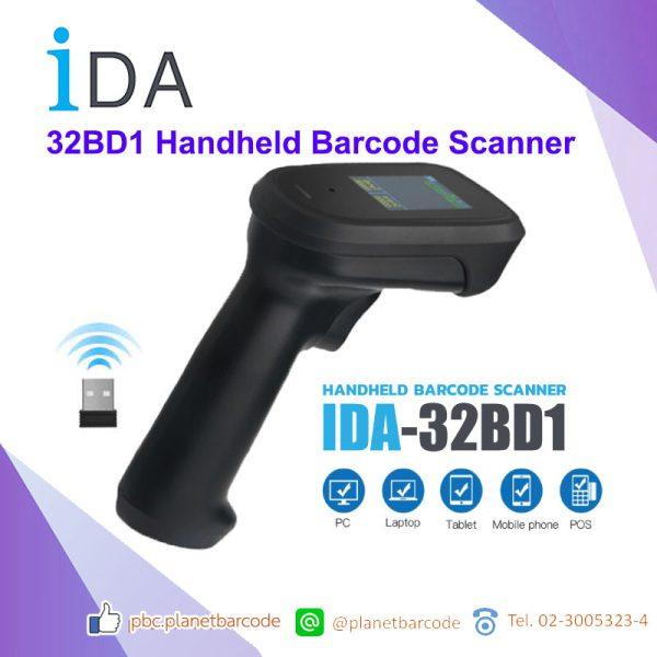 IDA 32BD1 Handheld Barcode Scanner, เครื่องสแกนบาร์โค้ด