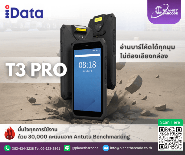 iData T3 Pro